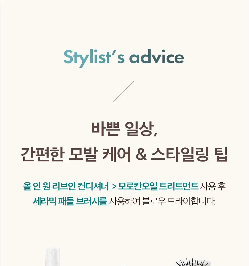 [노워시 컨디셔너]모로칸오일 올 인 원 리브인 컨디셔너 160ml 상세페이지 15